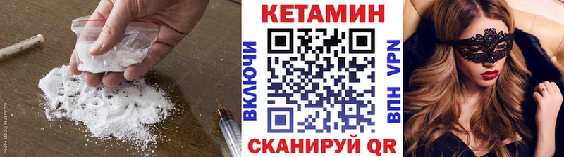 КЕТАМИН ketamine  Купить где  Кемерово 
