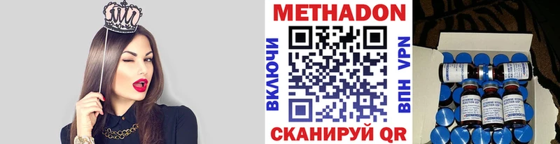 Купить закладки  Кемерово  МЕТАДОН methadone 